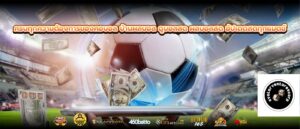 ครบทุกความต้องการของคอบอล บ้านผลบอล ดูบอลสด ผลบอลสด อัปเดตสดทุกแมตช์